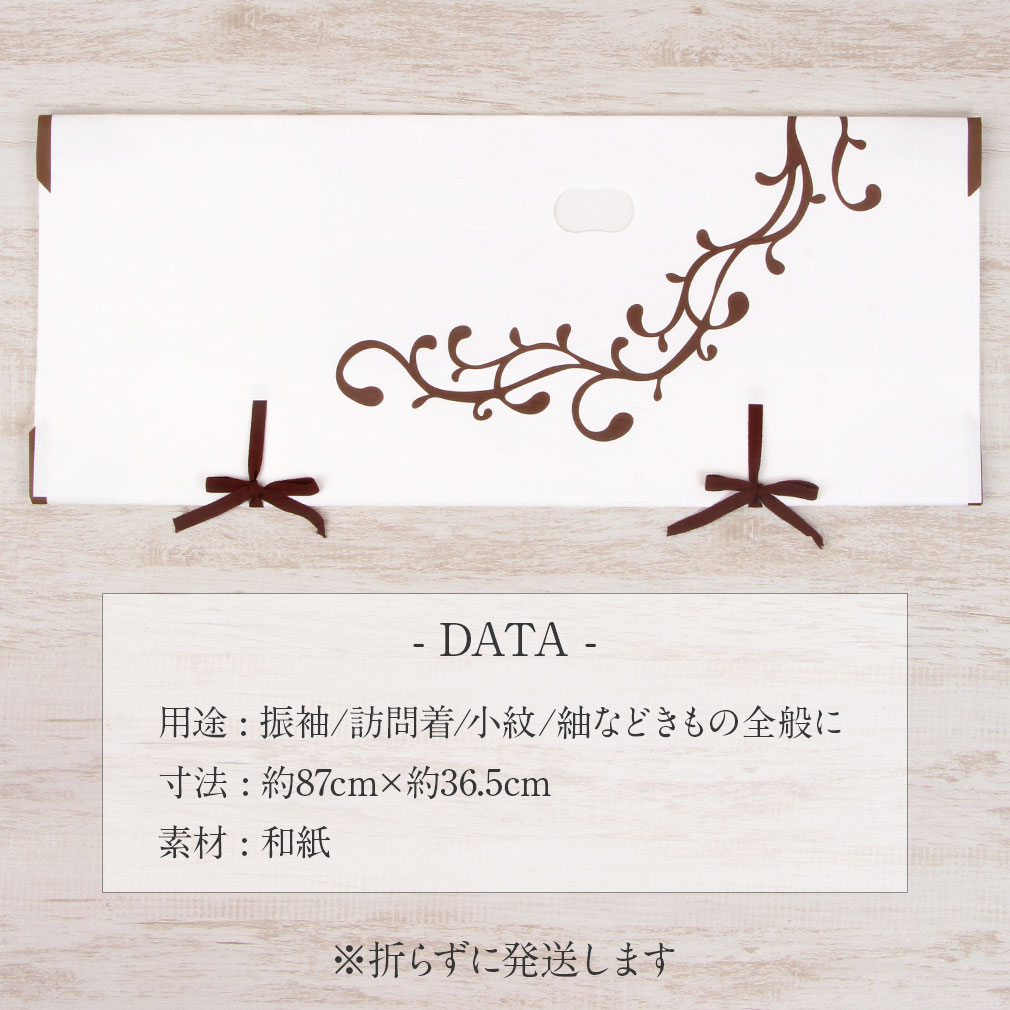 たとう紙 帯 文庫 最高級 美濃和紙 大 着物用 薄黄 唐草 日本製 たとうし たとうがみ 畳紙 畳み紙 帖紙 多当紙 キモノ文庫 四つ手 着付け小物