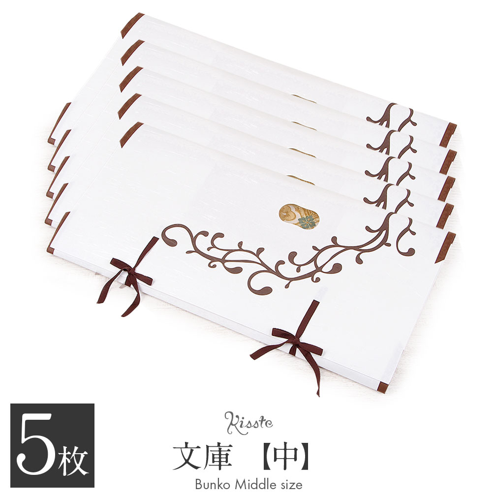  たとう紙 帯 文庫 和紙 中 帯 長襦袢 浴衣 羽織 七五三 お衣装 白 唐草 日本製 たとうし たとうがみ 畳紙 畳み紙 帖紙 多当紙 キモノ文庫 