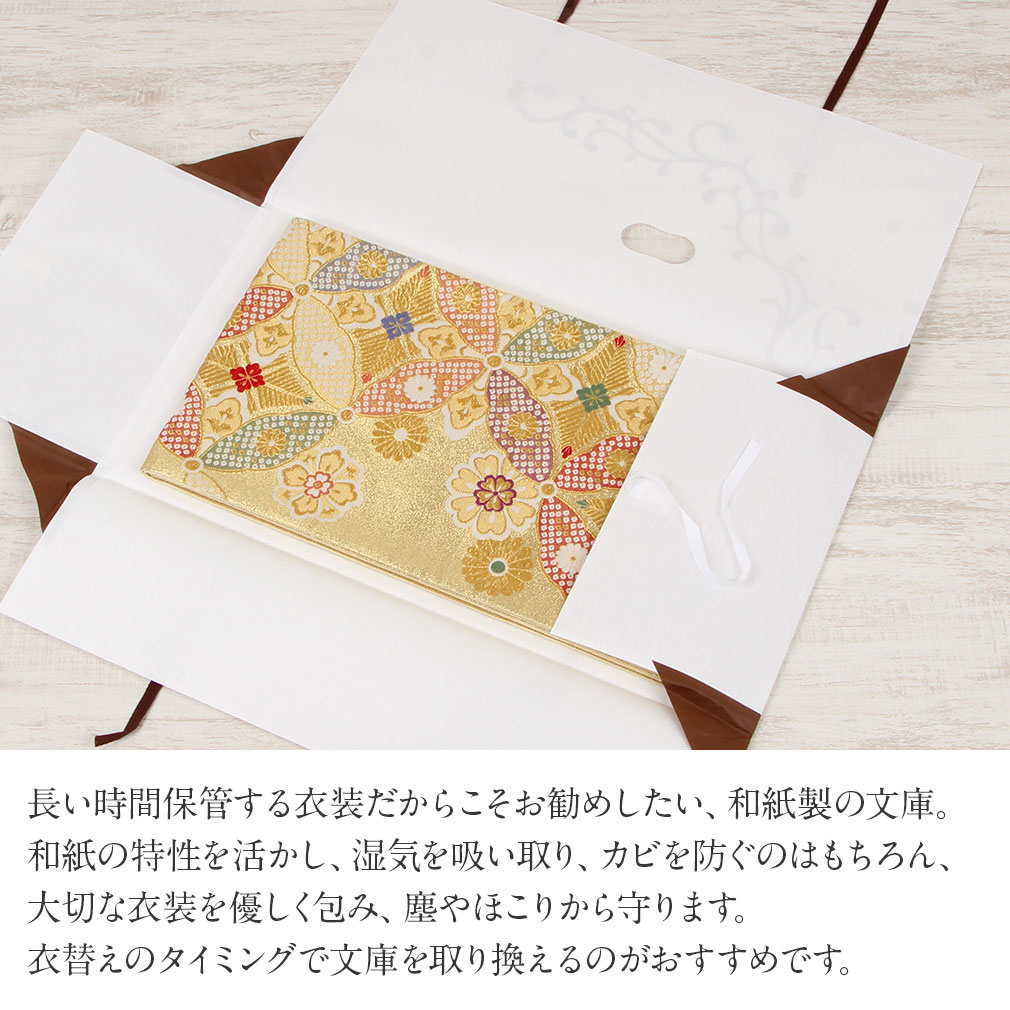  たとう紙 帯 文庫 和紙 中 帯 長襦袢 浴衣 羽織 七五三 お衣装 白 唐草 日本製 たとうし たとうがみ 畳紙 畳み紙 帖紙 多当紙 キモノ文庫 