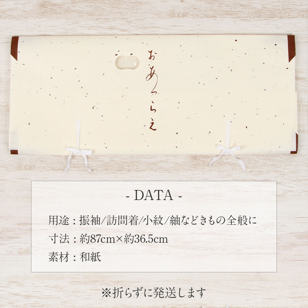  たとう紙 帯 文庫 楮皮入り和紙 和紙 大 着物用 生成 日本製 たとうし たとうがみ 畳紙 畳み紙 帖紙 多当紙 キモノ文庫 