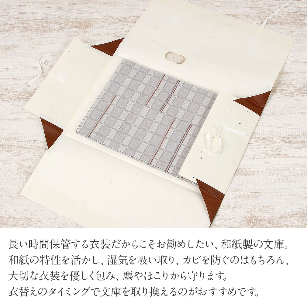  たとう紙 帯 文庫 楮皮入り和紙 和紙 小 名古屋帯 袋帯 お宮参り 産着 生成り 日本製 たとうし たとうがみ 畳紙 畳み紙 帖紙 多当紙 キモノ文庫
