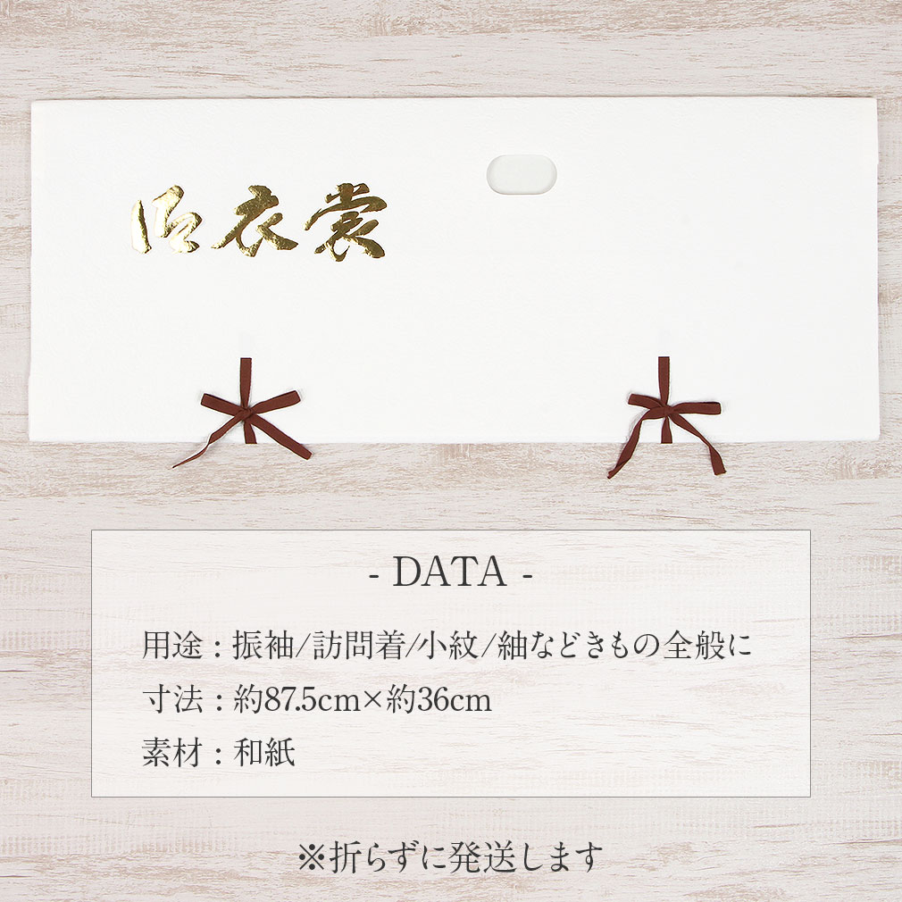  たとう紙 帯 文庫 揉み紙 和紙 大 着物用 白 日本製 たとうし たとうがみ 畳紙 畳み紙 帖紙 多当紙 キモノ文庫