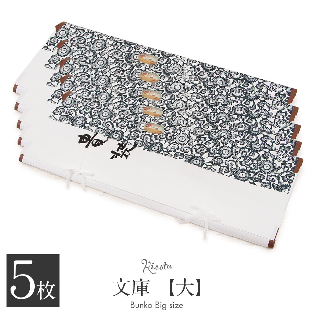 たとう紙 帯 文庫 和紙 大 着物用 白 唐花 日本製 たとうし たとうがみ 畳紙 畳み紙 帖紙 多当紙 キモノ文庫