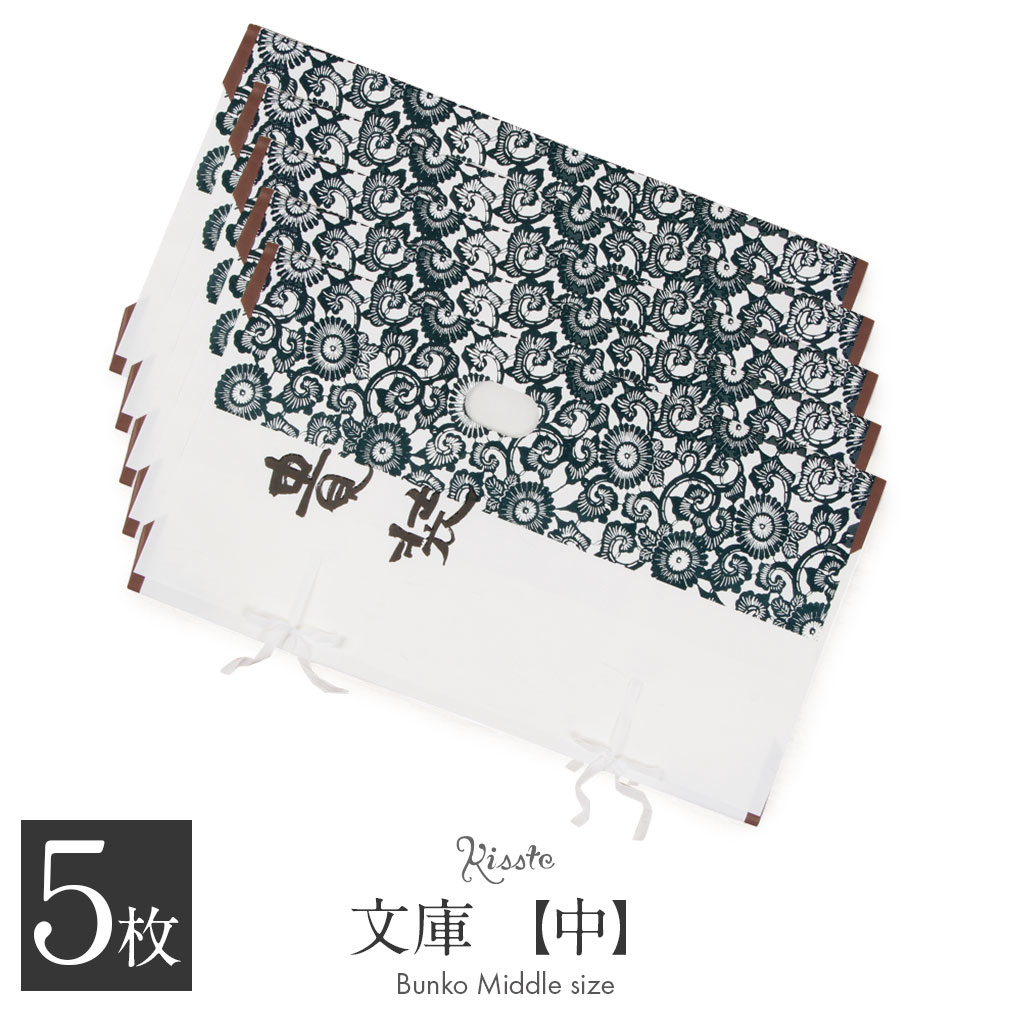 たとう紙 帯 文庫 揉み紙 和紙 中 帯 長襦袢 浴衣 羽織 七五三お衣装 白 唐花 日本製 たとうし たとうがみ 畳紙 畳み紙 帖紙 多当紙 キモノ文庫