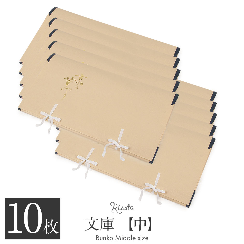 たとう紙 帯 文庫 和紙 中 帯 長襦袢 浴衣 羽織 七五三お衣装 薄茶 京の薫り 日本製 たとうし たとうがみ 畳紙 畳み紙 帖紙 多当紙 キモノ文庫 