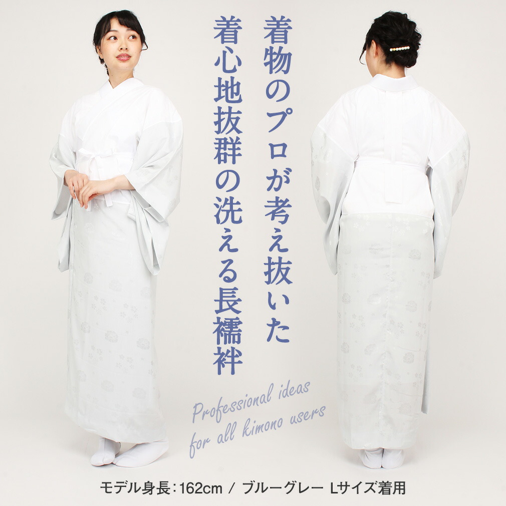 長襦袢 洗える 夏用 冬用 S M L 大きいサイズ 小さいサイズ 白 ピンク ベージュ 黄色 青 グレー 緑 留袖 訪問着 付け下げ 色無地 小紋 紬 綿 ポリエステル 楊柳ちりめん 一部式 半襟付き 衣紋抜き付き 胴抜き 安い