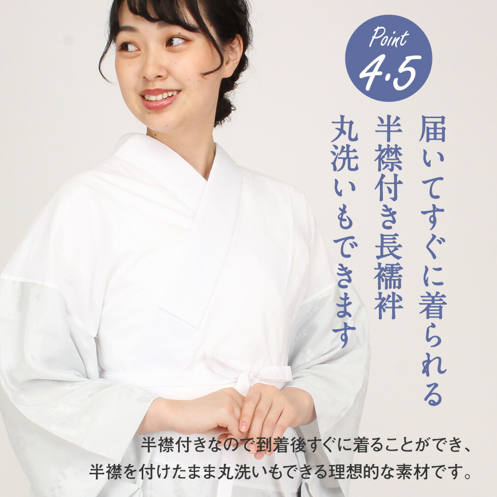 長襦袢 洗える 夏用 冬用 S M L 大きいサイズ 小さいサイズ 白 ピンク ベージュ 黄色 青 グレー 緑 留袖 訪問着 付け下げ 色無地 小紋 紬 綿 ポリエステル 楊柳ちりめん 一部式 半襟付き 衣紋抜き付き 胴抜き 安い