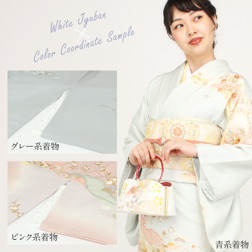 長襦袢 洗える 夏用 冬用 S M L 大きいサイズ 小さいサイズ 白 ピンク ベージュ 黄色 青 グレー 緑 留袖 訪問着 付け下げ 色無地 小紋 紬 綿 ポリエステル 楊柳ちりめん 一部式 半襟付き 衣紋抜き付き 胴抜き 安い