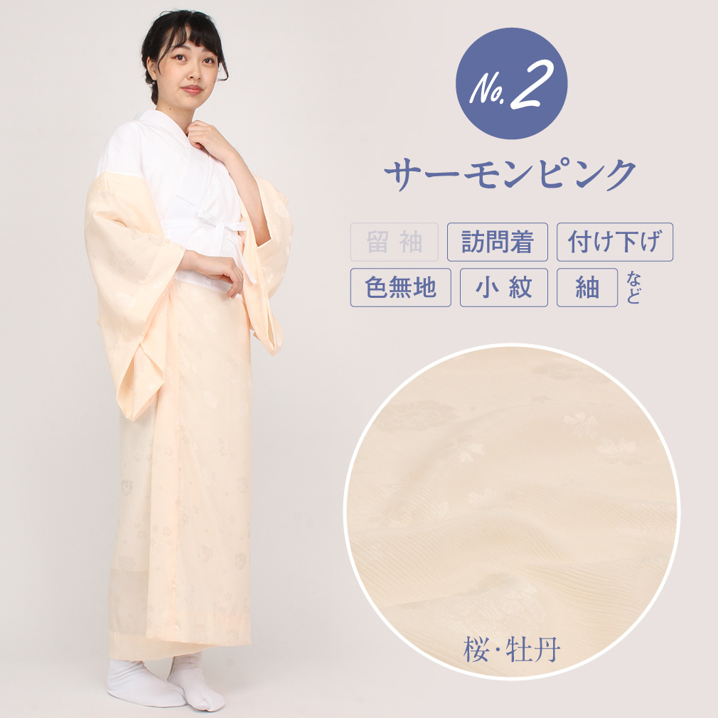 長襦袢 洗える 夏用 冬用 S M L 大きいサイズ 小さいサイズ 白 ピンク ベージュ 黄色 青 グレー 緑 留袖 訪問着 付け下げ 色無地 小紋 紬 綿 ポリエステル 楊柳ちりめん 一部式 半襟付き 衣紋抜き付き 胴抜き 安い