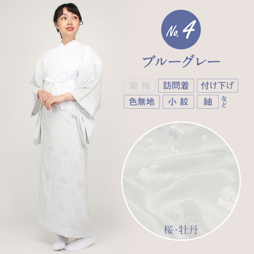 長襦袢 洗える 夏用 冬用 S M L 大きいサイズ 小さいサイズ 白 ピンク ベージュ 黄色 青 グレー 緑 留袖 訪問着 付け下げ 色無地 小紋 紬 綿 ポリエステル 楊柳ちりめん 一部式 半襟付き 衣紋抜き付き 胴抜き 安い