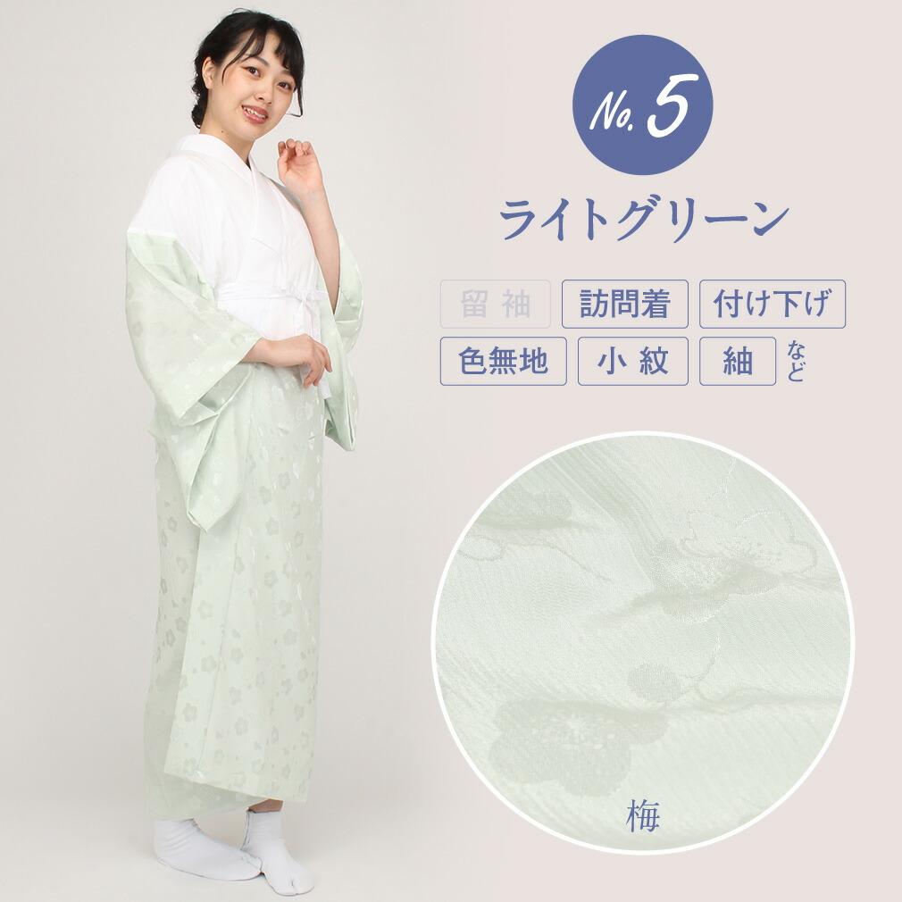長襦袢 洗える 夏用 冬用 S M L 大きいサイズ 小さいサイズ 白 ピンク ベージュ 黄色 青 グレー 緑 留袖 訪問着 付け下げ 色無地 小紋 紬 綿 ポリエステル 楊柳ちりめん 一部式 半襟付き 衣紋抜き付き 胴抜き 安い