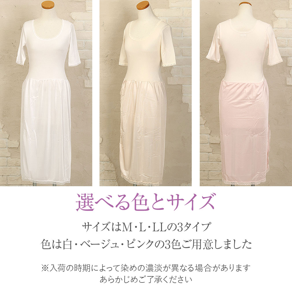 吸水性に優れ、サラッと爽やかな着心地のきものインナー