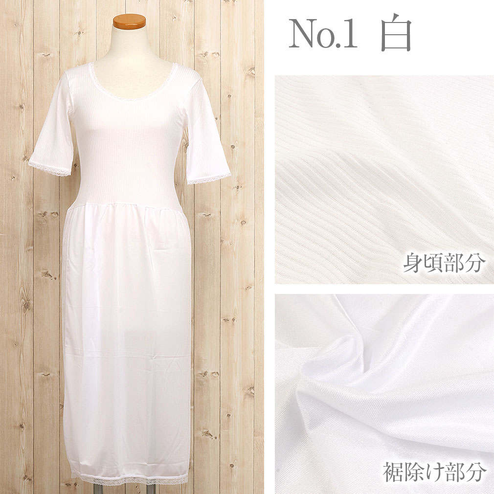 吸水性に優れ、サラッと爽やかな着心地のきものインナー