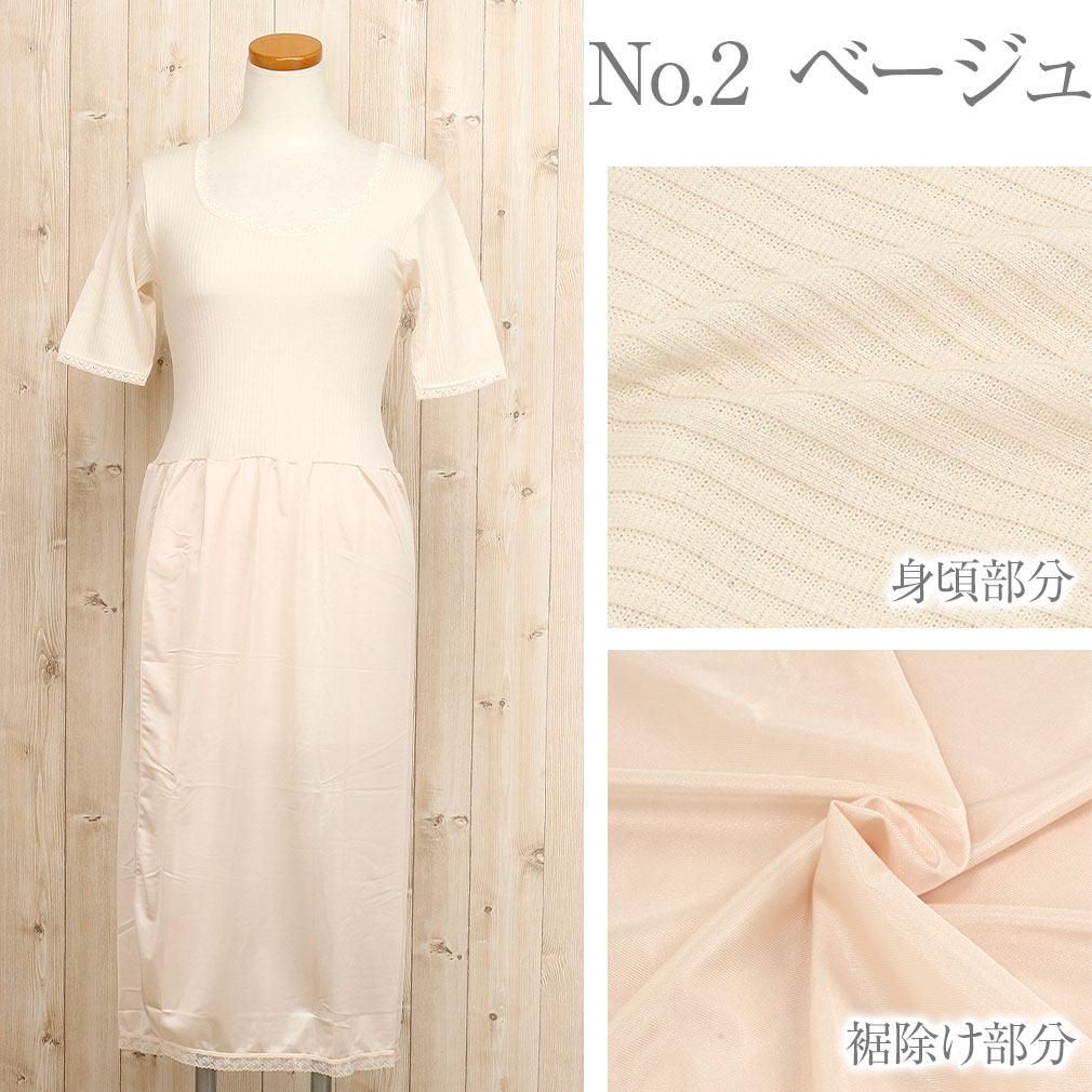 吸水性に優れ、サラッと爽やかな着心地のきものインナー