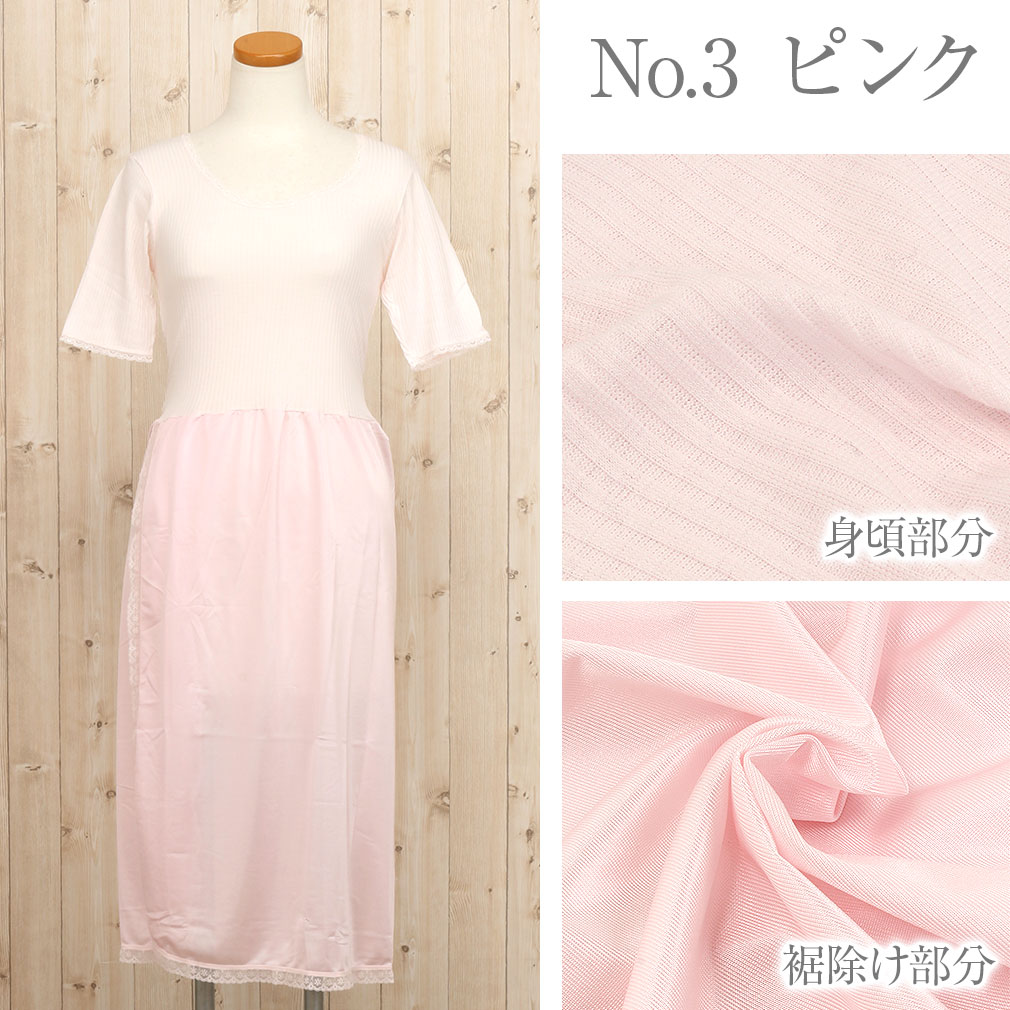 吸水性に優れ、サラッと爽やかな着心地のきものインナー