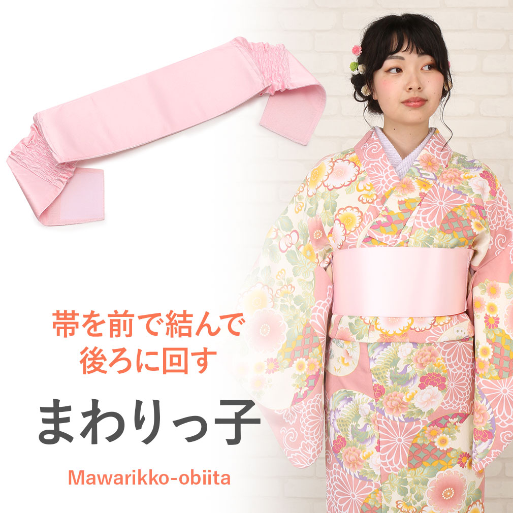 帯を前で結べる、シャーリング仕立ての前結び板