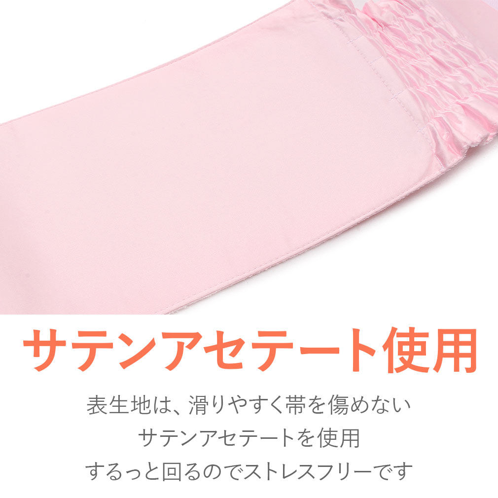 帯を前で結べる、シャーリング仕立ての前結び板