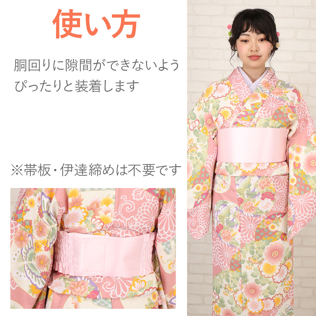 帯を前で結べる、シャーリング仕立ての前結び板