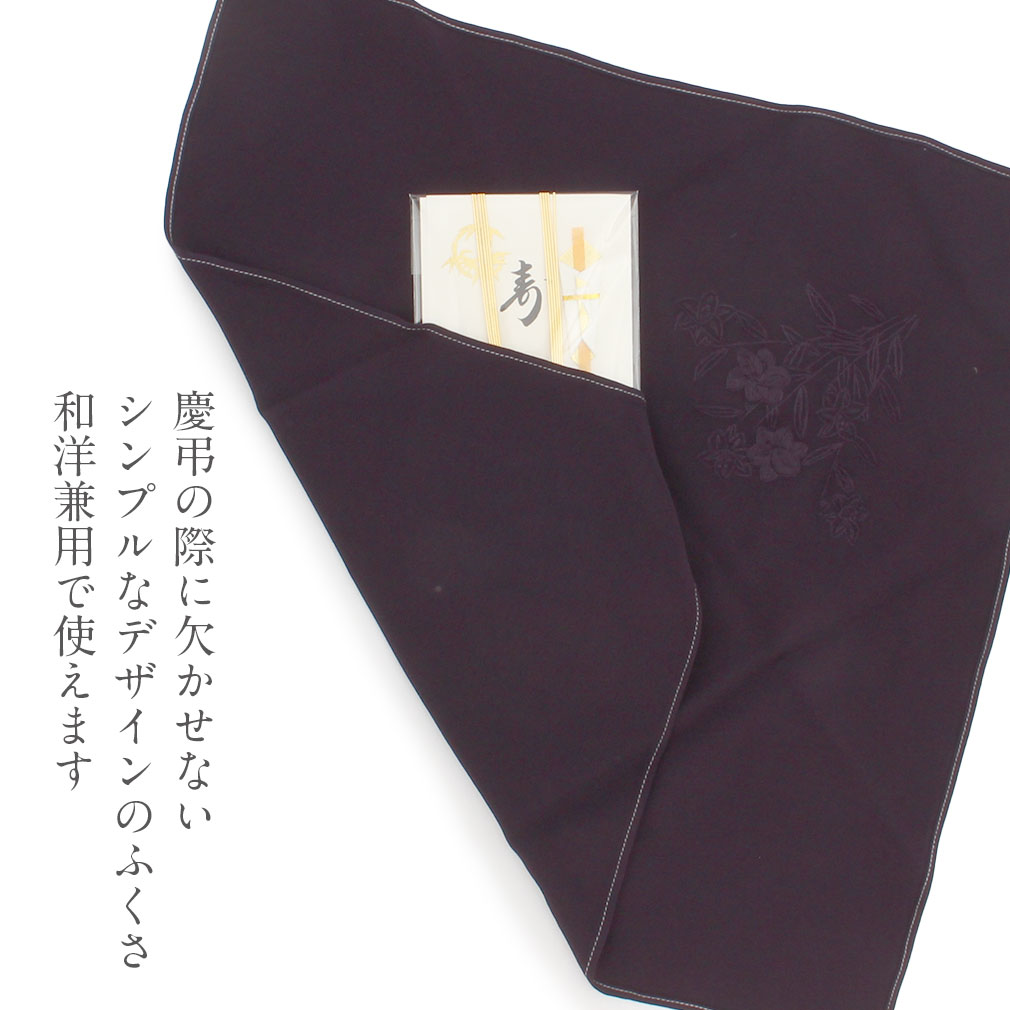 慶弔刺繍ふくさセット