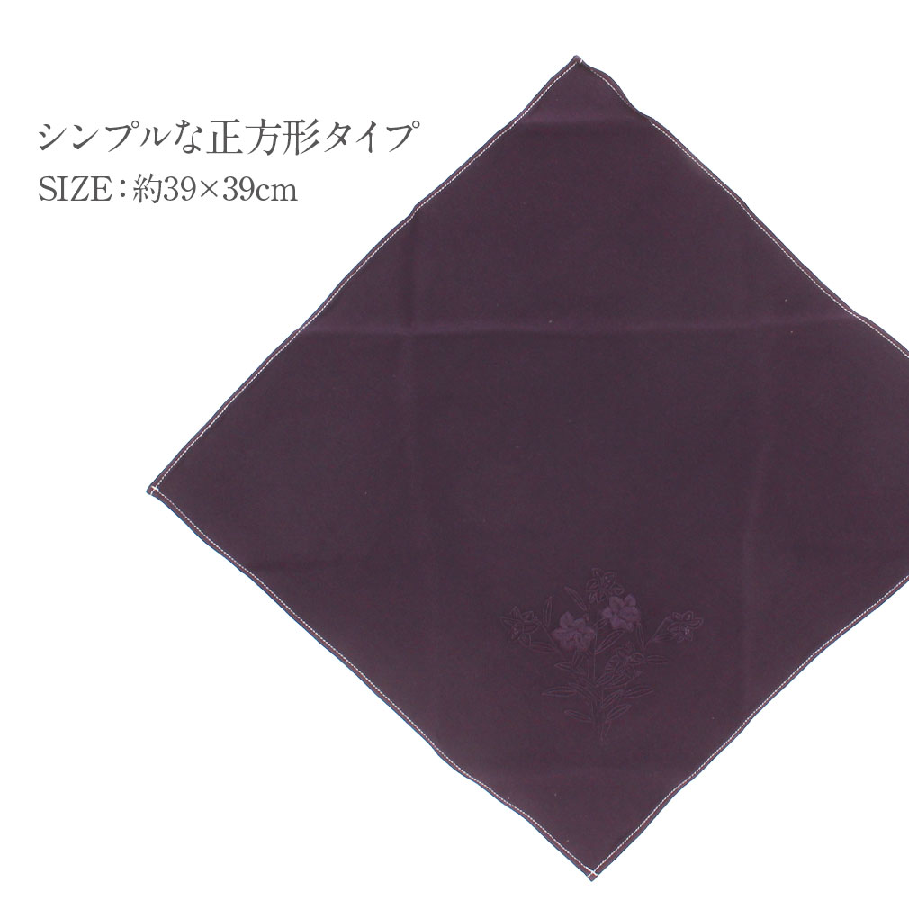 慶弔刺繍ふくさセット