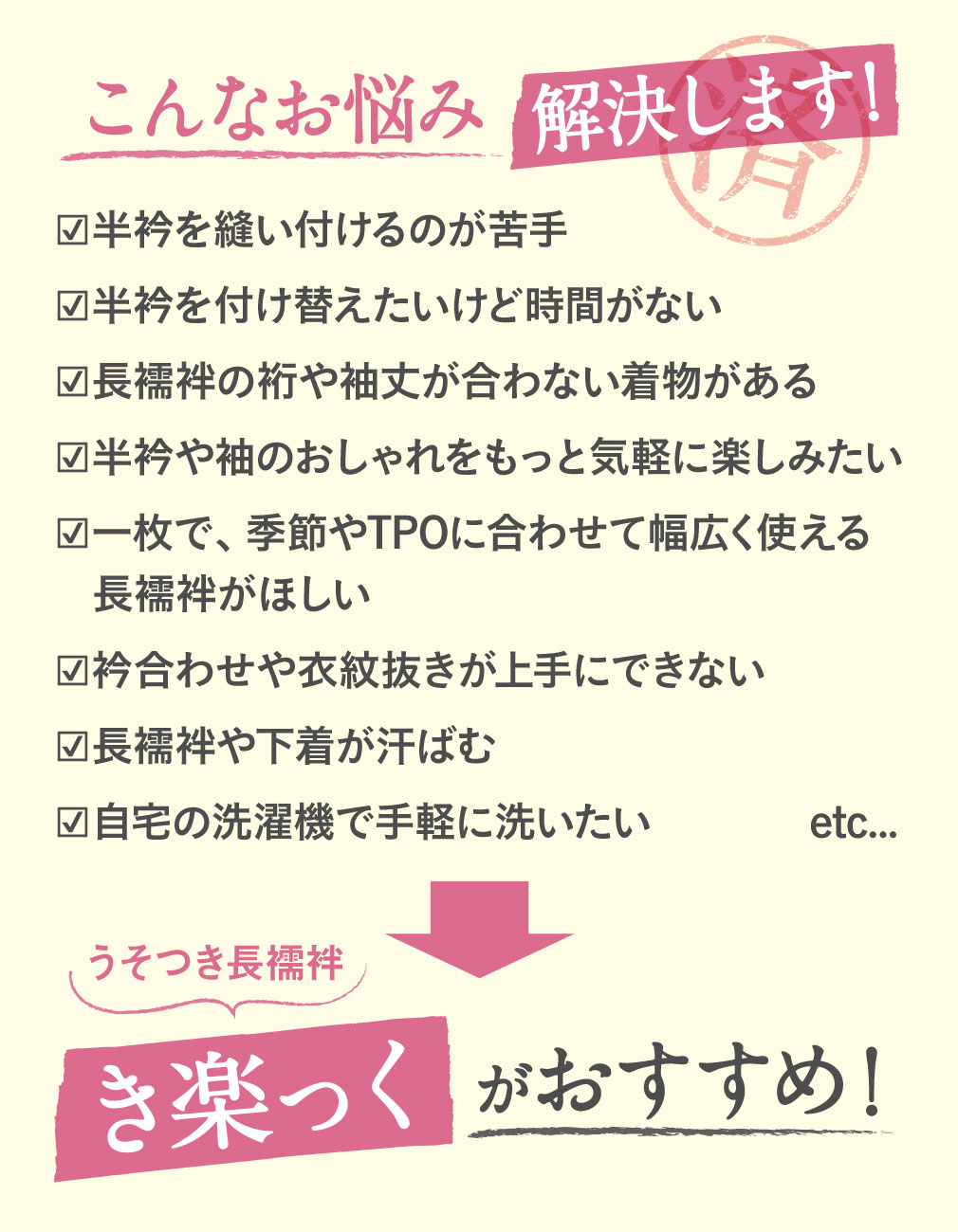 長襦袢 洗える 衿秀 き楽っく きらっく 肌襦袢 じゅばん 襦袢 うそつき うそつき長襦袢 ローズカラー 襟の衿秀 えりひで きものすなお すなお