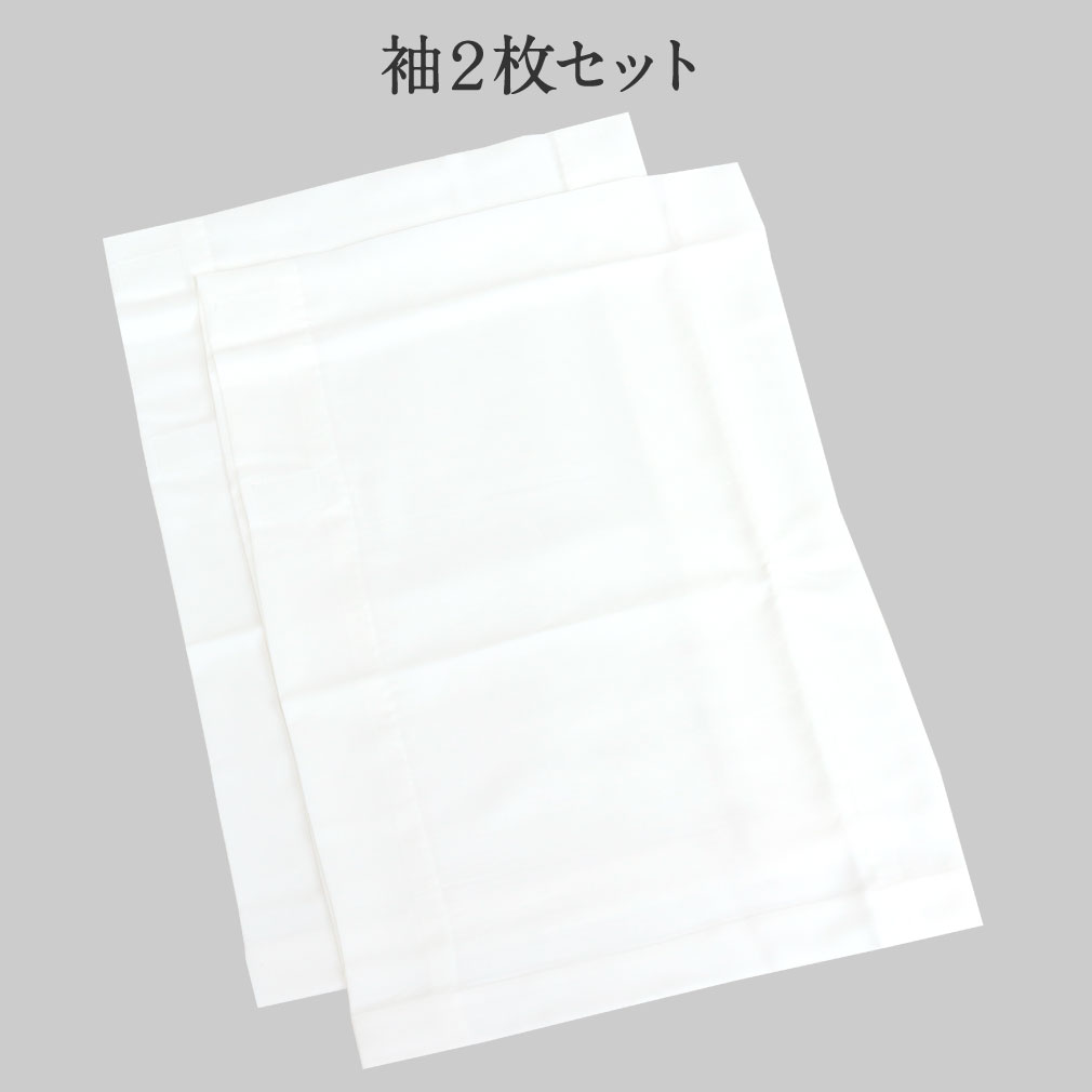 替え袖 替袖 かえそで き楽っく きらっく 白色 きらっく長襦袢用 うそつき襦袢用 うそつき袖 袷用 衿秀 えりひで き楽っく用 長襦袢 肌襦袢 じゅばん 襦袢 うそつき うそつき長襦袢 キュプラ ポリエステル 日本製 マジックテープ付き レディース 女性 きものすなお すなお