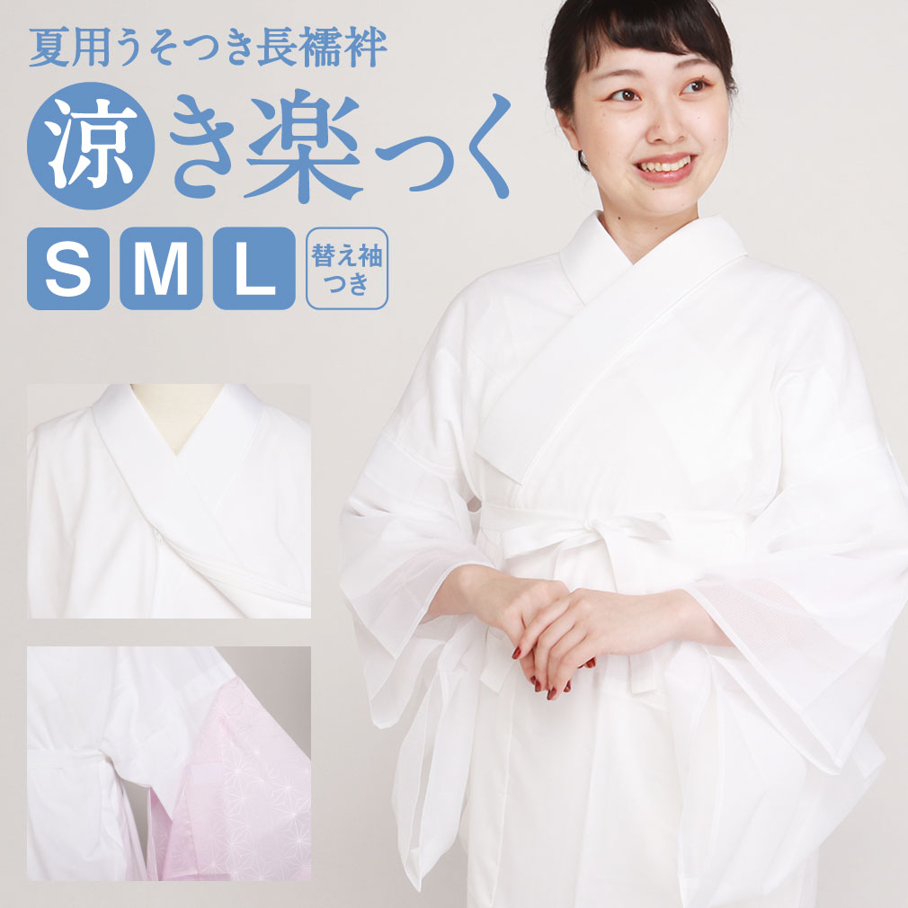 長襦袢 洗える 衿秀 き楽っく きらっく 肌襦袢 じゅばん 襦袢 うそつき うそつき長襦袢 ローズカラー 襟の衿秀 えりひで きものすなお すなお