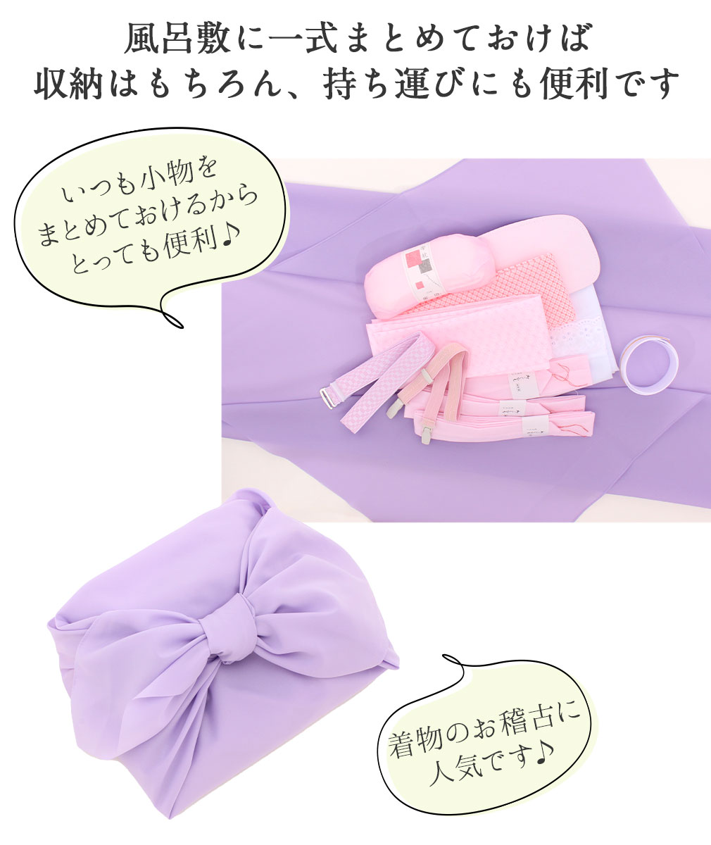 収納、持ち運びに便利な着付け小物12点セット