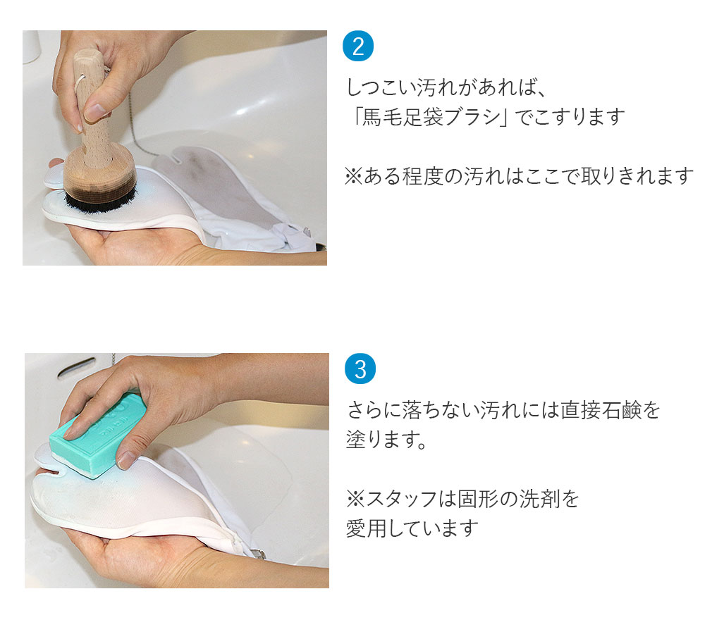 天然素材　優しくしっかり洗える足袋ブラシ