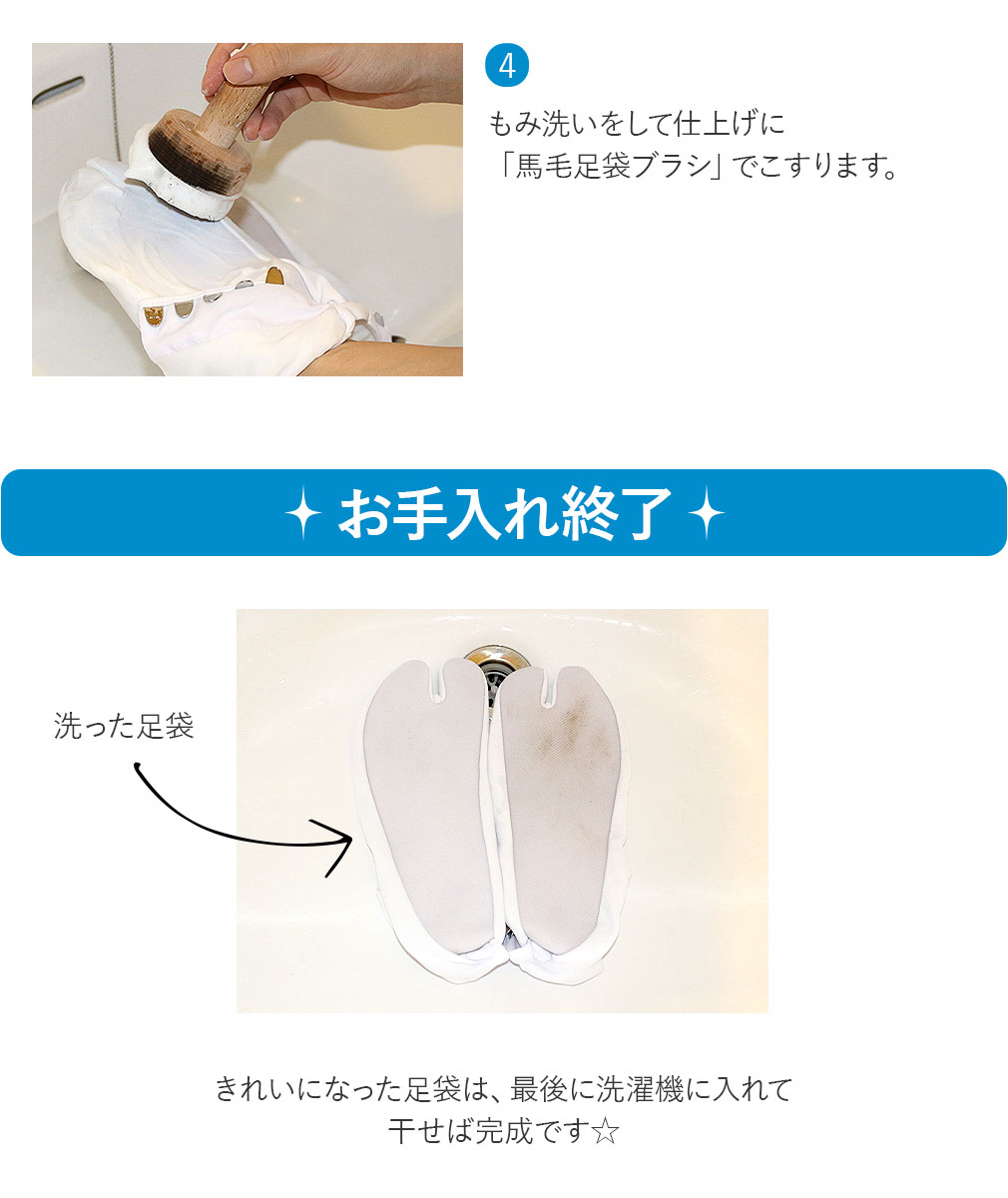 天然素材　優しくしっかり洗える足袋ブラシ