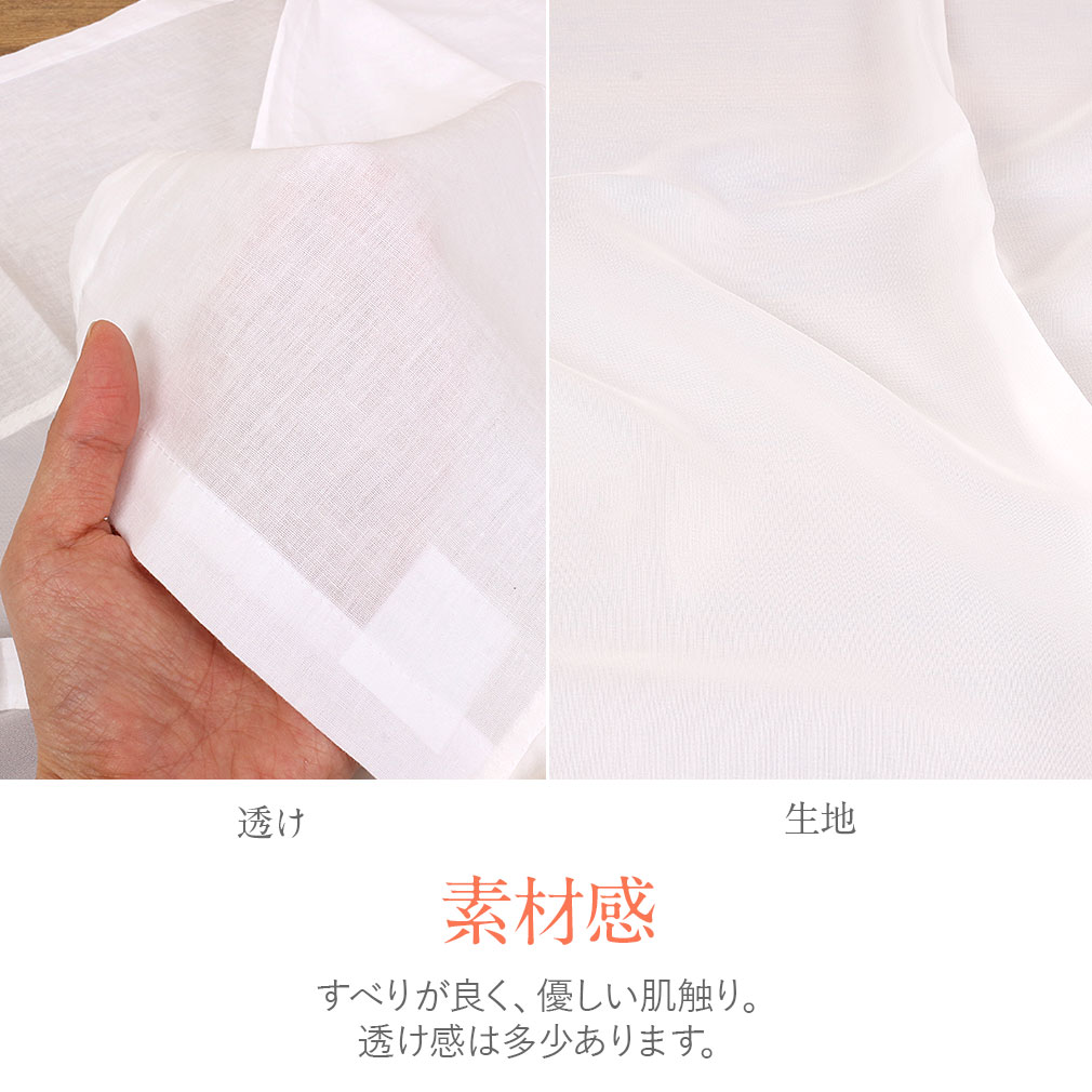 ベンベルグ　裾よけ