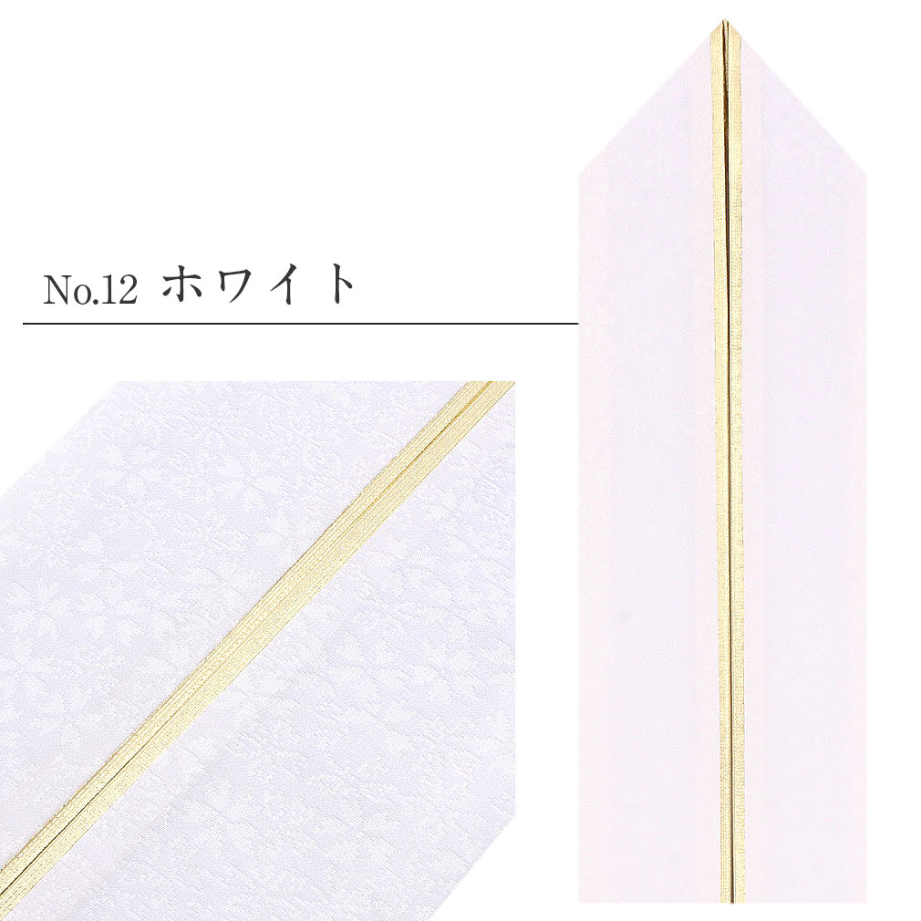 重ね襟 重ね衿裏金タイプ 日本製 リバーシブル