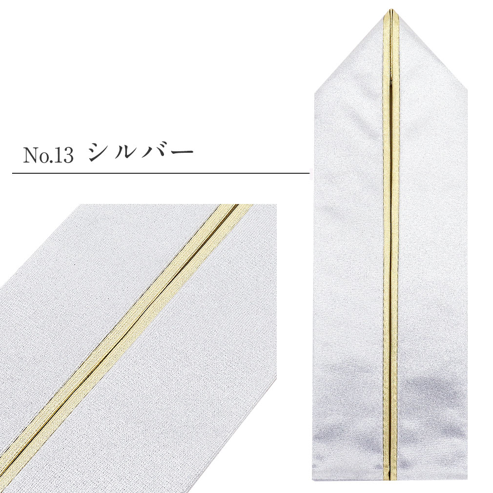 重ね襟 重ね衿裏金タイプ 日本製 リバーシブル