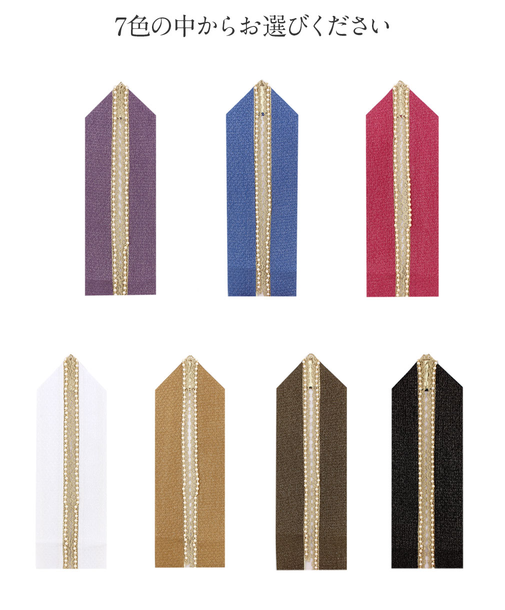 パール付き重ね襟