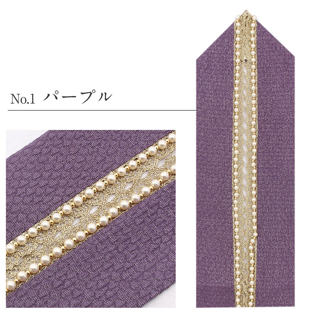 パール付き重ね襟