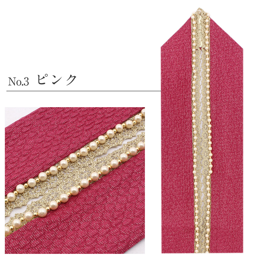 パール付き重ね襟