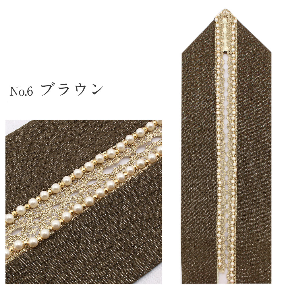 パール付き重ね襟