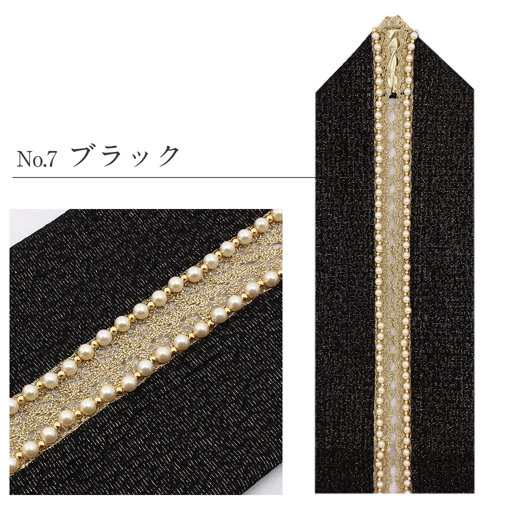 パール付き重ね襟