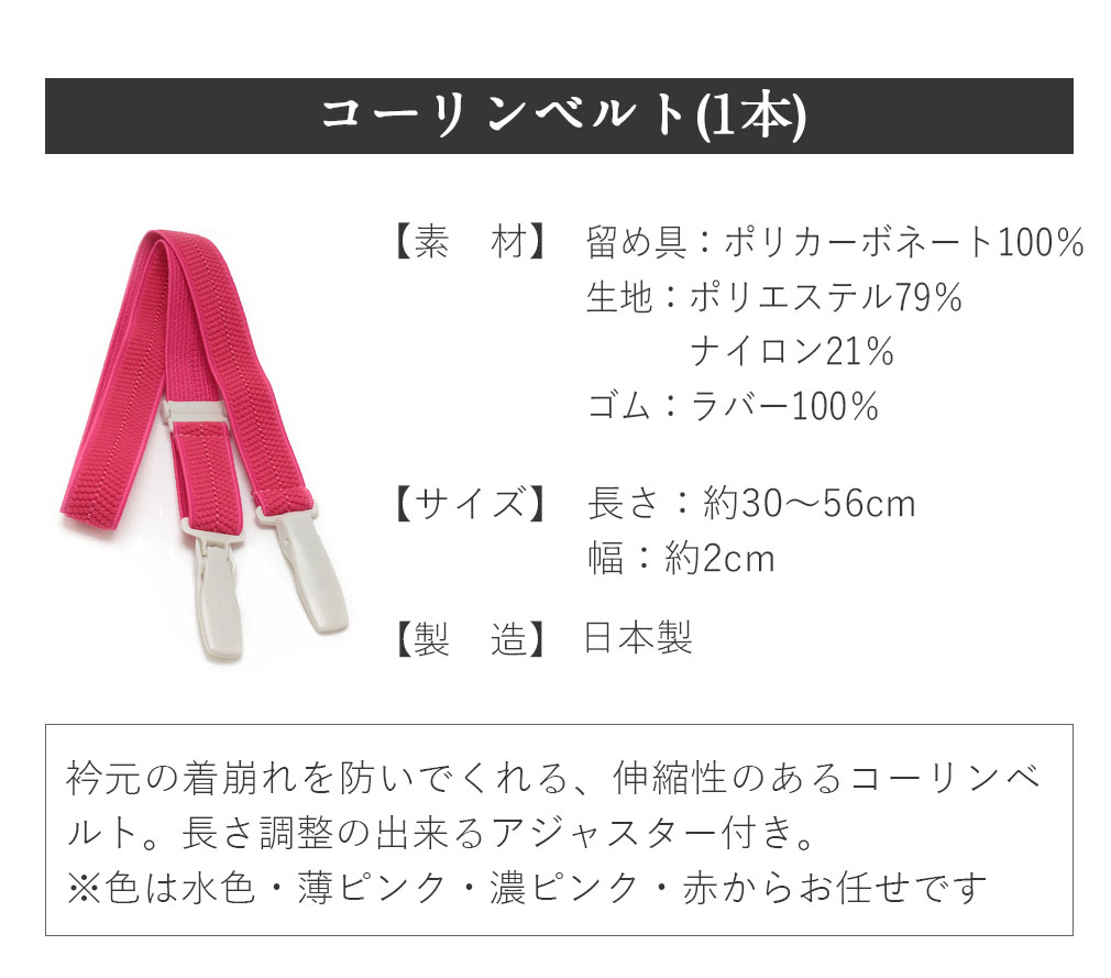 袴 着付け 小物 9点セット 腰ひも ウエストベルト コーリンベルト 衿芯 伊達締め 前板 卒業袴 卒業式 袴用 浴衣 着物 きもの 浴衣 着つけ 着付小物 かわいい おしゃれ 着付け小物 和装 和装小物