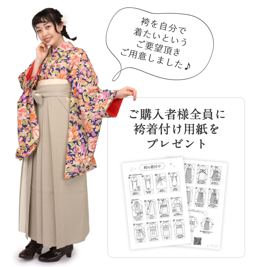 袴 着付け 小物 9点セット 腰ひも ウエストベルト コーリンベルト 衿芯 伊達締め 前板 卒業袴 卒業式 袴用 浴衣 着物 きもの 浴衣 着つけ 着付小物 かわいい おしゃれ 着付け小物 和装 和装小物