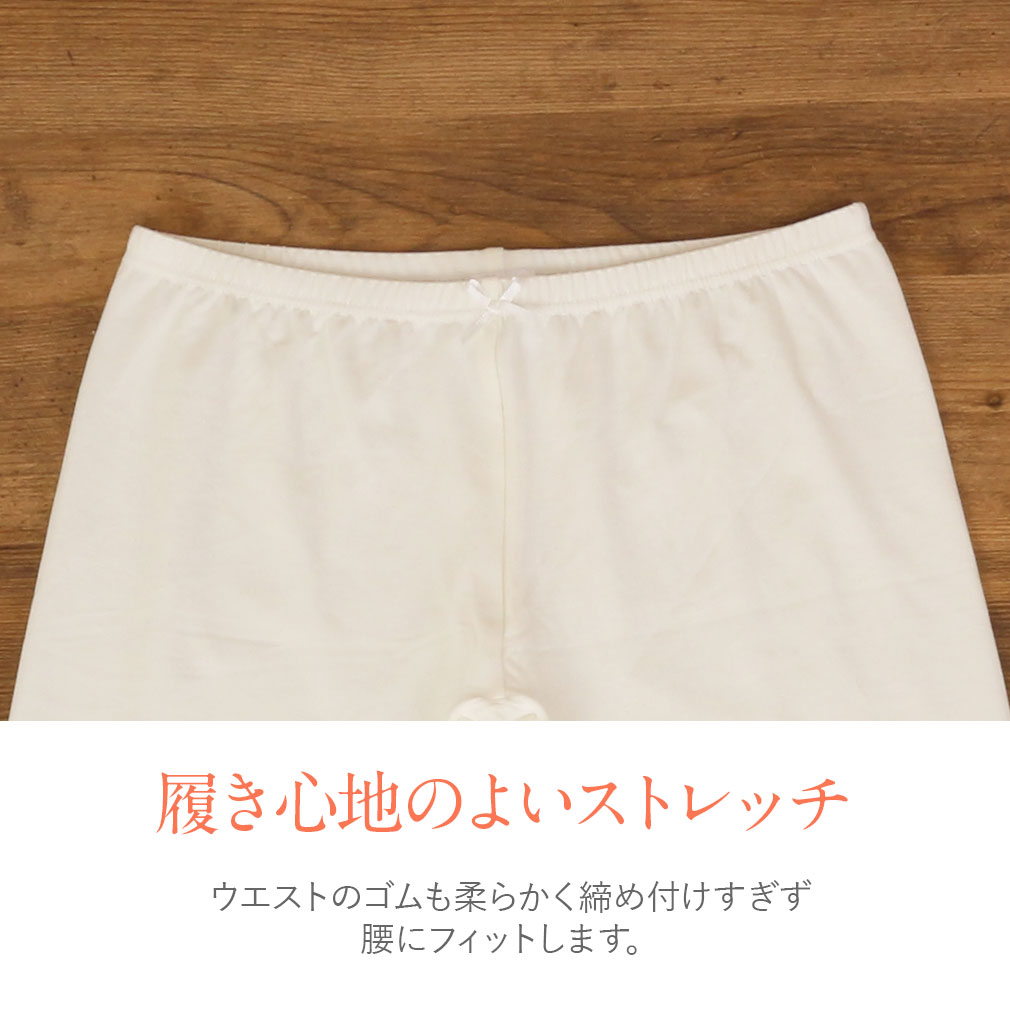 インナーパンツ