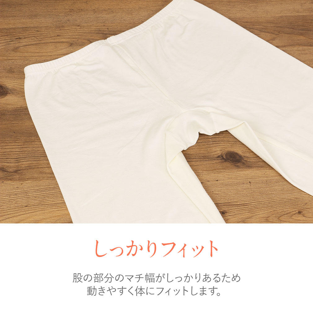 インナーパンツ