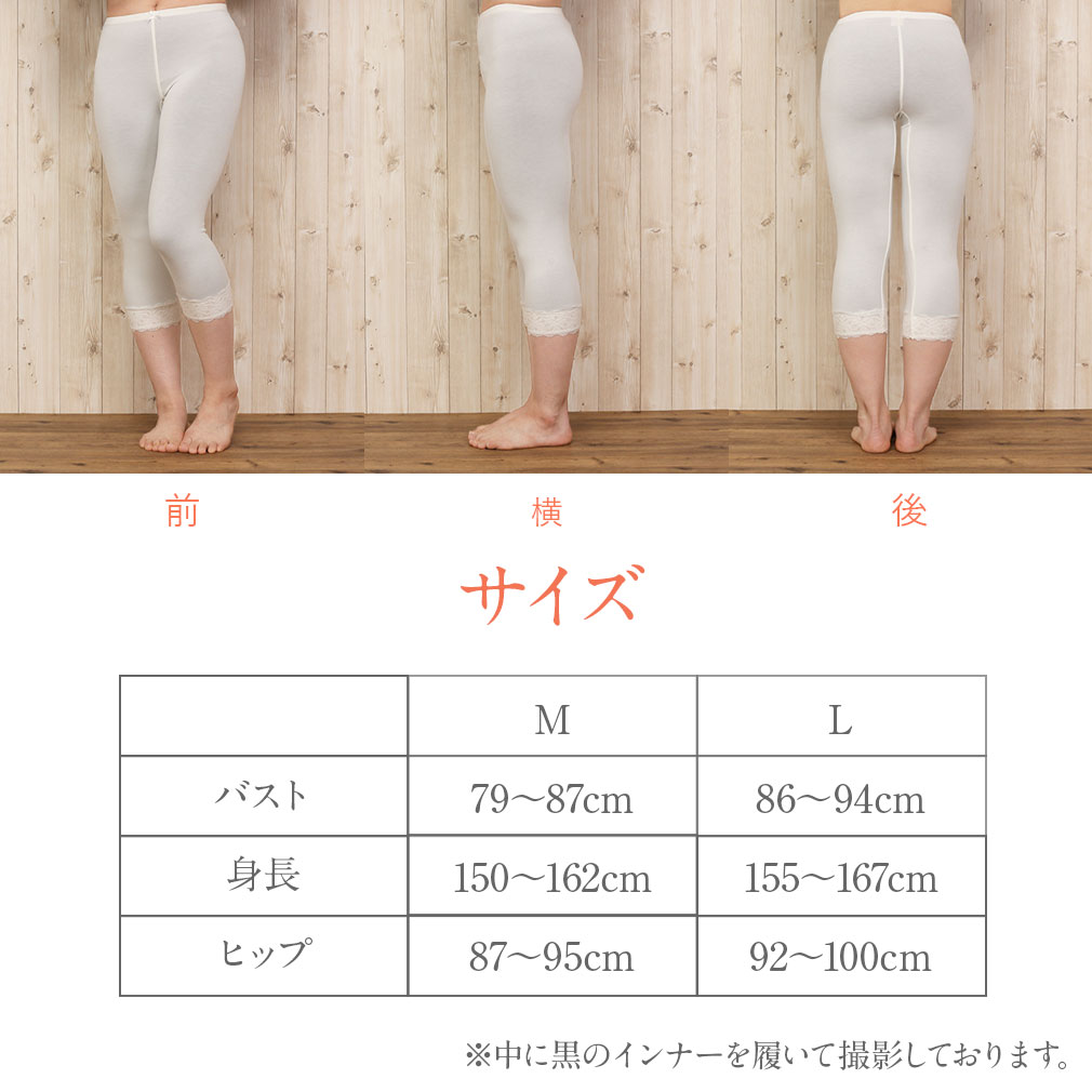 インナーパンツ