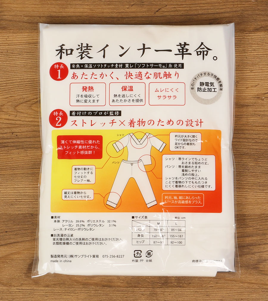 インナーパンツ