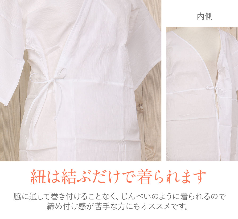 きものスリップ　日本製