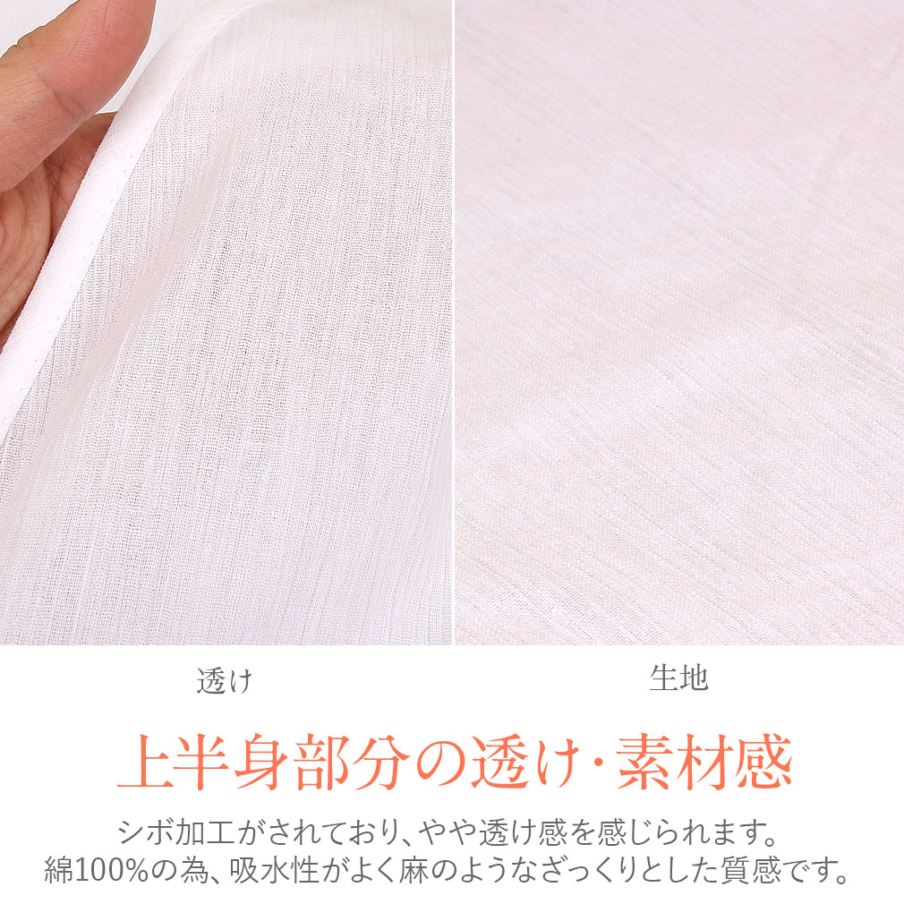 きものスリップ　日本製