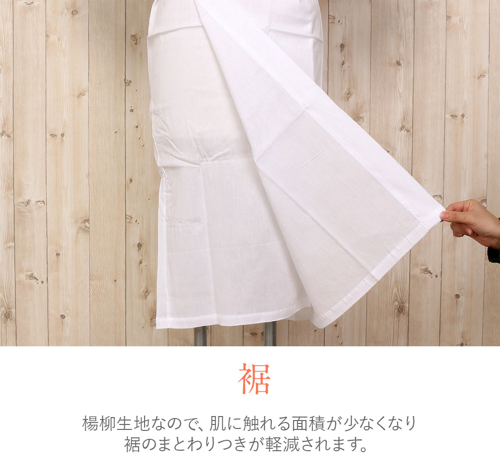 きものスリップ　日本製