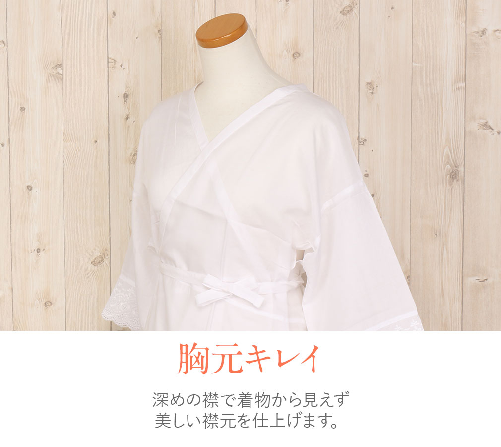 きものスリップ　日本製