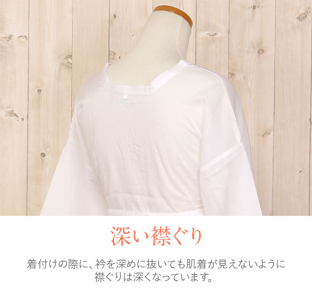 きものスリップ　日本製