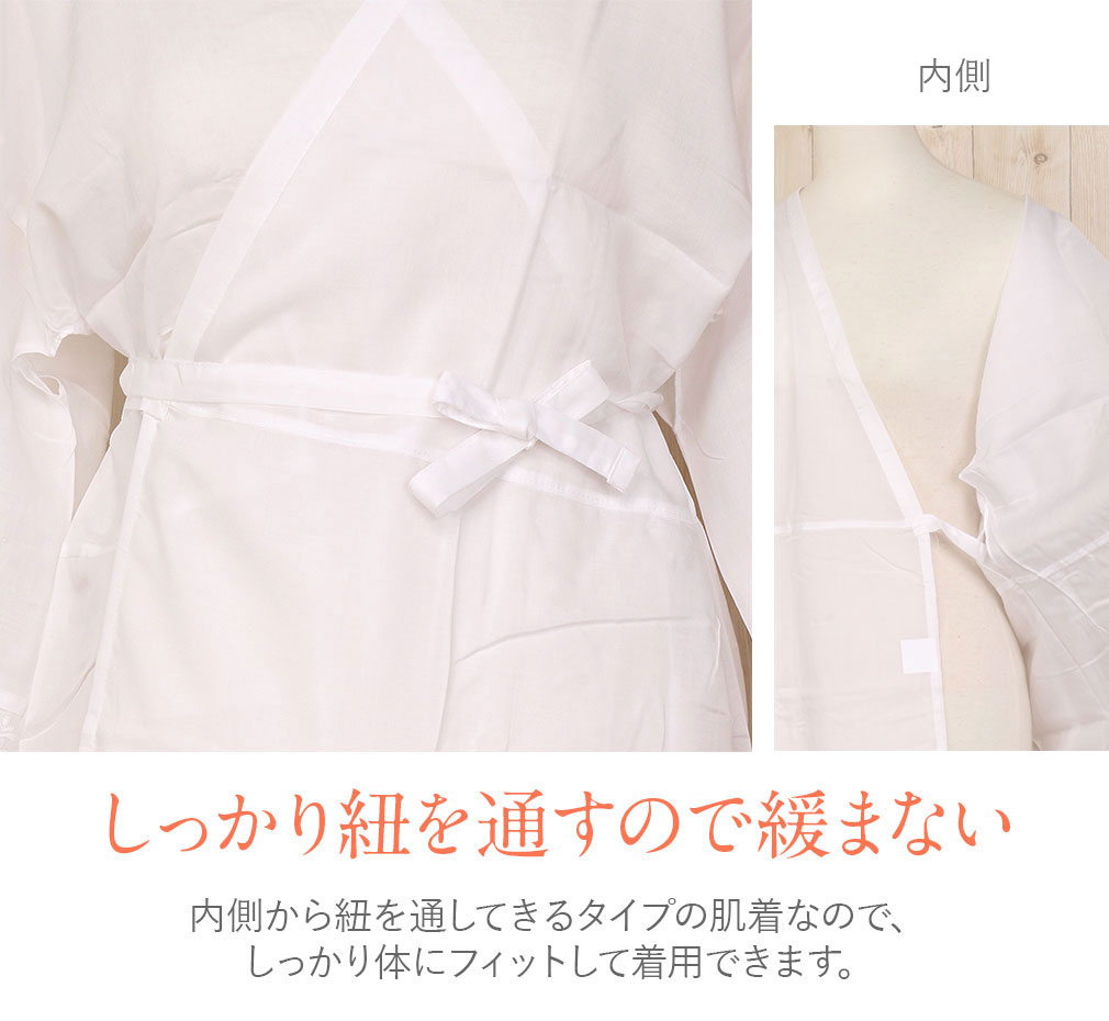 きものスリップ　日本製